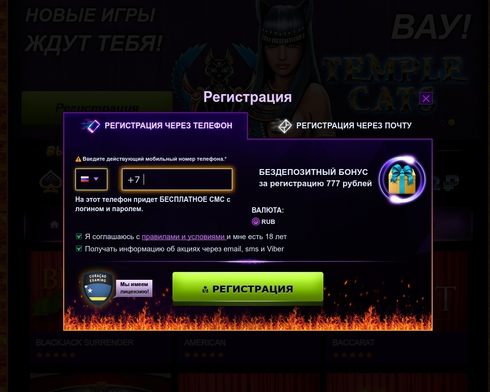 Регистрация в casino Azino777